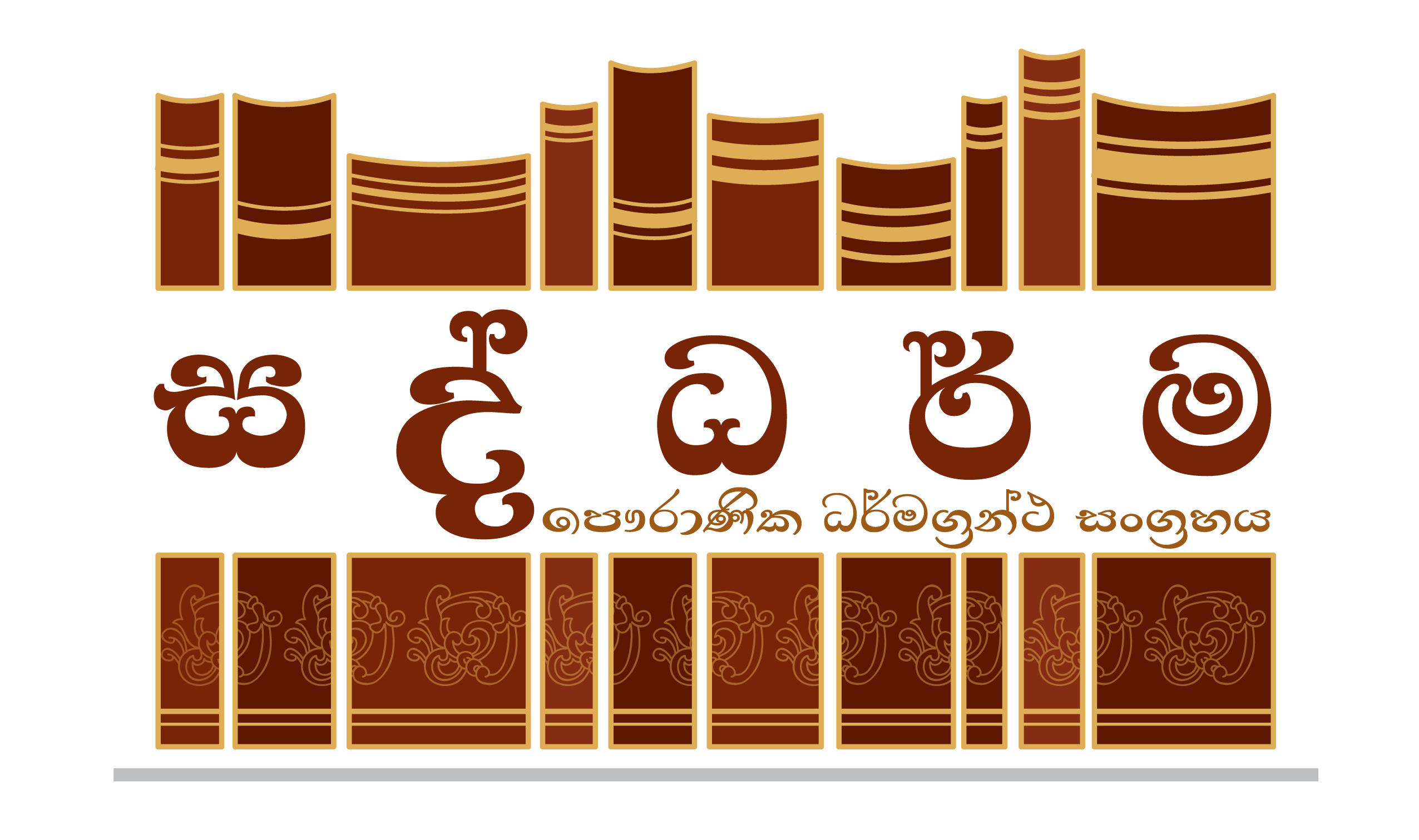 Saddharma Logo
